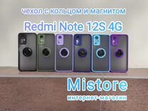 Чехол с кольцом и магнитом для Redmi Note 12S 4G