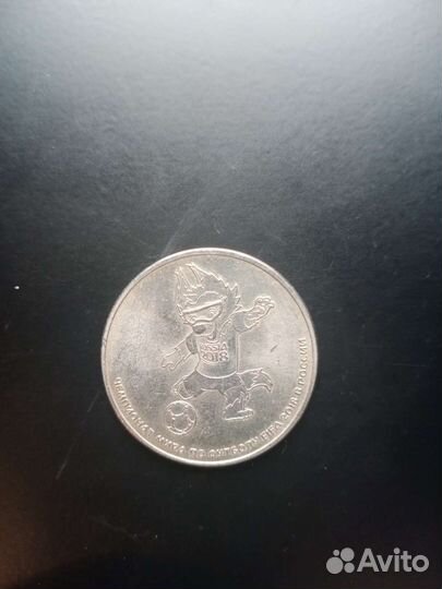 Юбилейная монета Чемпионат мира по футболу фифа