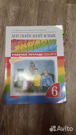 Рабочая тетрадь по английскому 6 класс