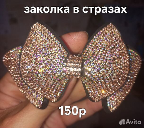 Заколки для волос