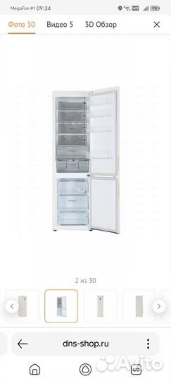 Холодильник