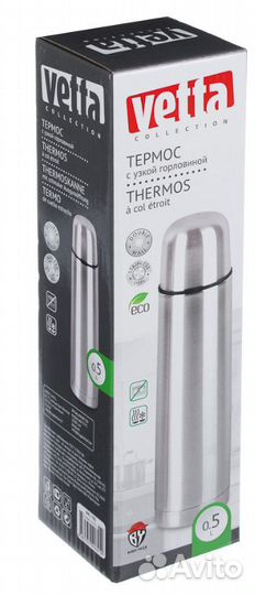 Термос 0,50л 
