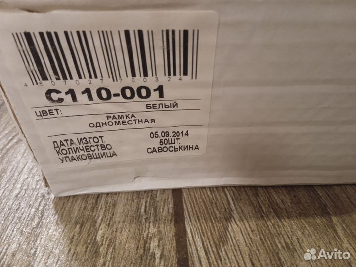 Рамка одноместная Gusi Electric C110-01