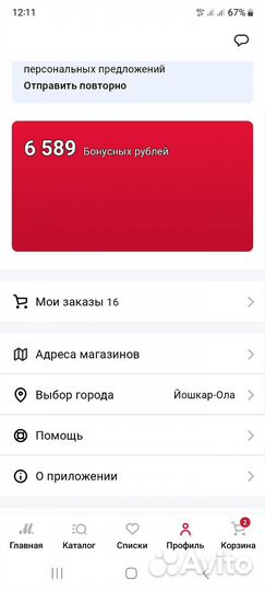 Продам бонусы мвидео