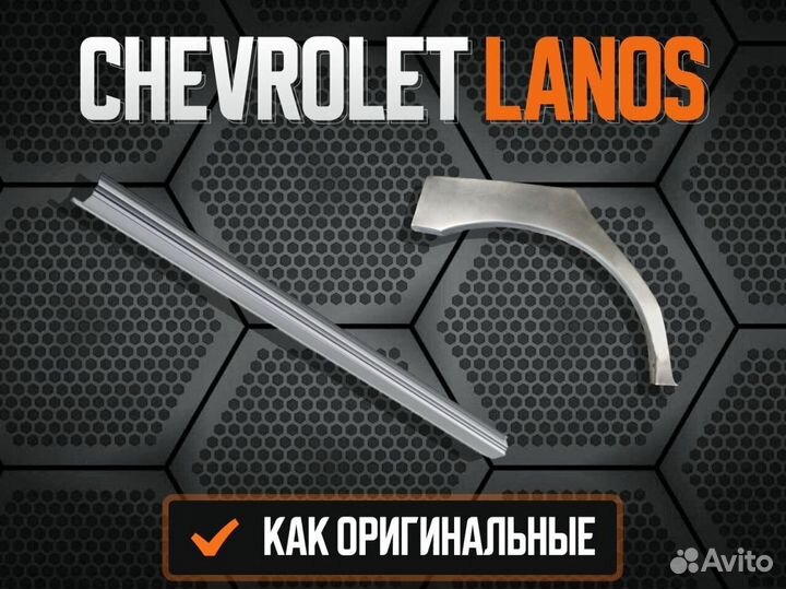 Пороги на Chevrolet Colorado ремонтные кузовные