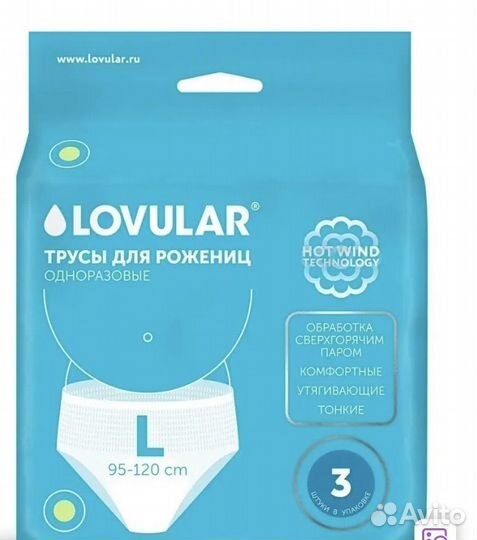 Трусики в роддом новые