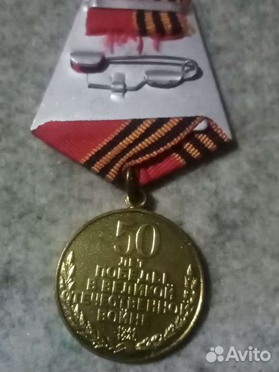 Юбилейные медали