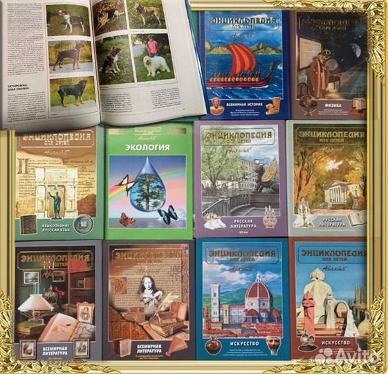 Книги энциклопедии