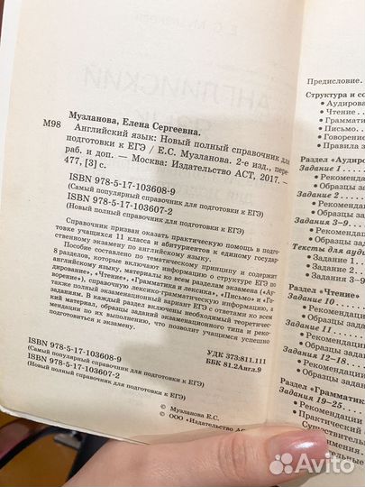 Книги по английскому языку