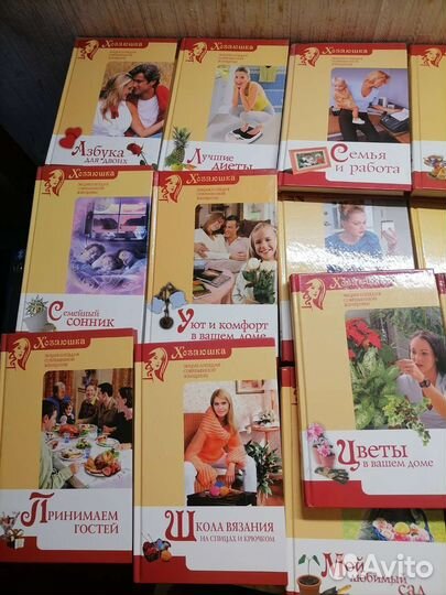 Энциклопедия хозяйки 20 томов