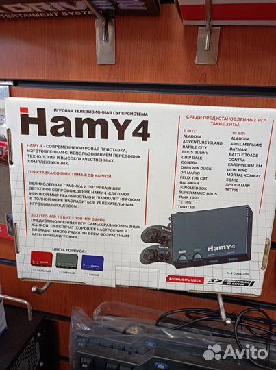 Игровая приставка hamy 4