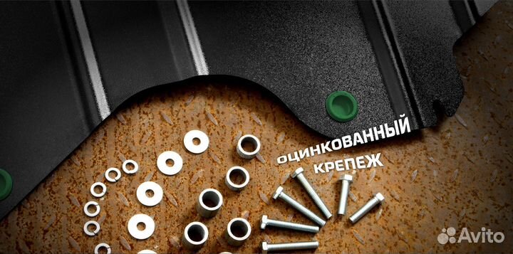 Защита двигателя