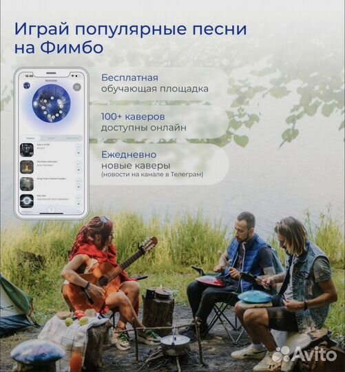 Глюкофон фимбо