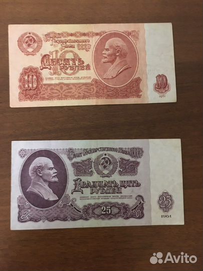 Бумажные купюры СССР 1961