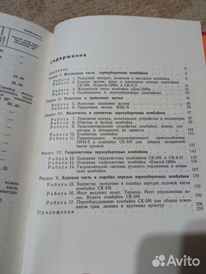 Техническая литература