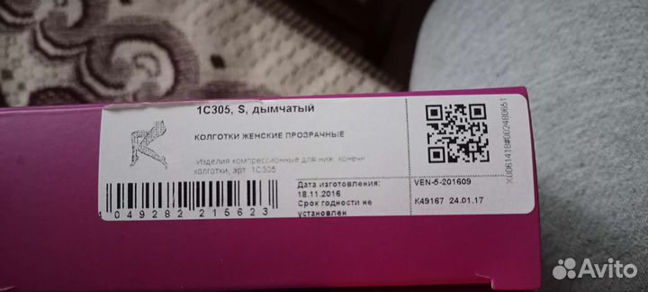 Компрессионные колготки Venoteks Trend 1 (1 класс)