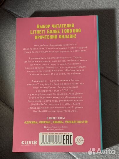 Книги анны джейн