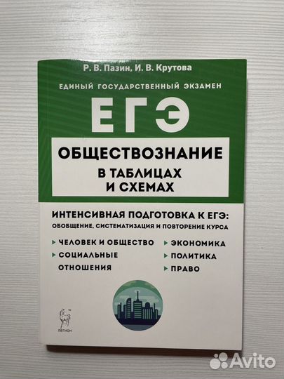 Подготовка к егэ