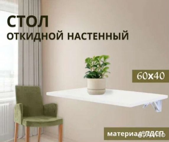 Откидной столик на балкон купить в Екатеринбурге | Товары для дома и ...