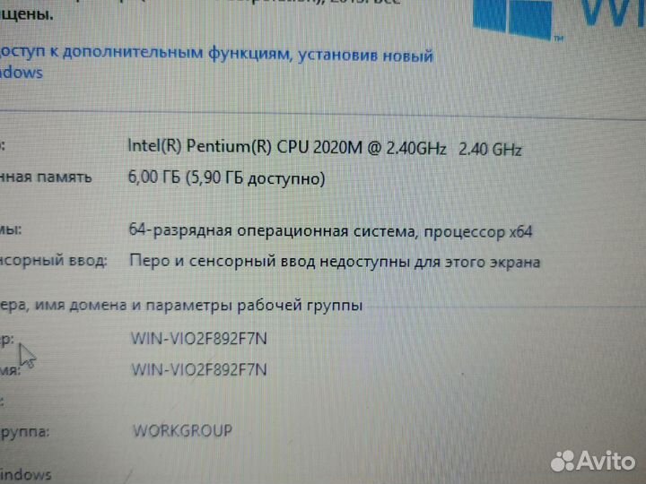 DNS 54 Pentium 2020 2.40GHz/1.8GB/500GB