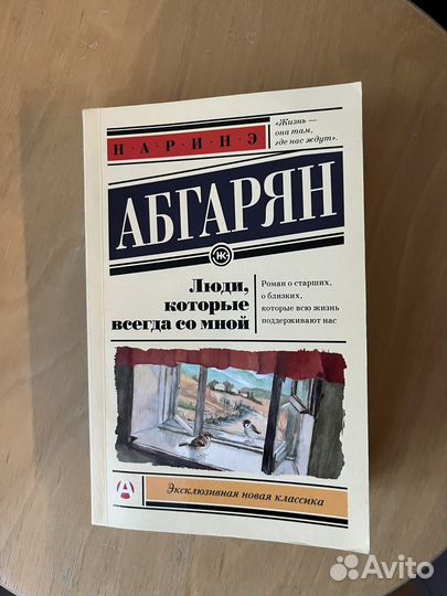 Книги Н.Абгарян, Ремарк, Стейнбек