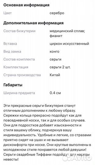 Серьги с цирконом из медицинского сплава