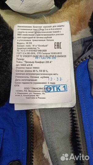 Спецодежда рабочая одежда зимняя мужская