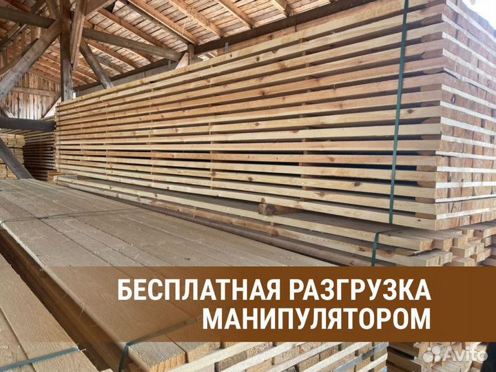 Пиломатериалы Брус Доска