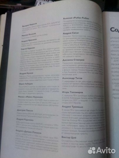 Книга В Цой гр Кино