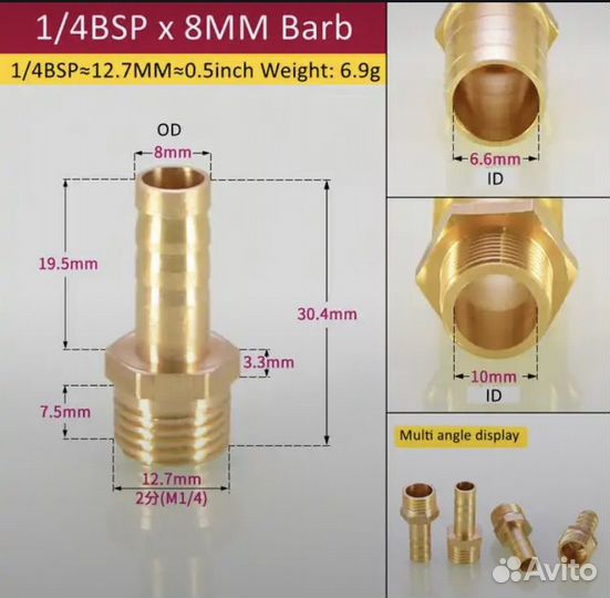 Штуцер латунный 1/4 на 6,8,10мм