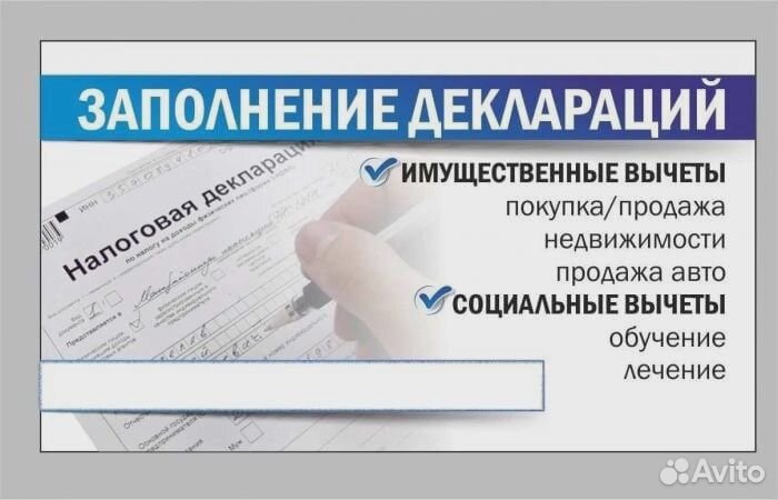 Декларации 3ндфл