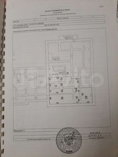 Свободного назначения, 92 м²