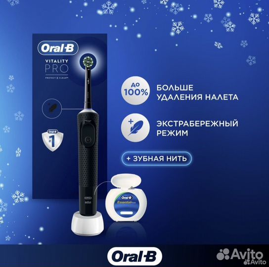Электрическая зубная щётка Oral-B Vitality Pro