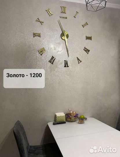 Часы настенные