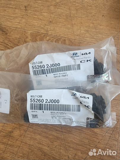 Болт регулировки сход-развала 55260-2J000