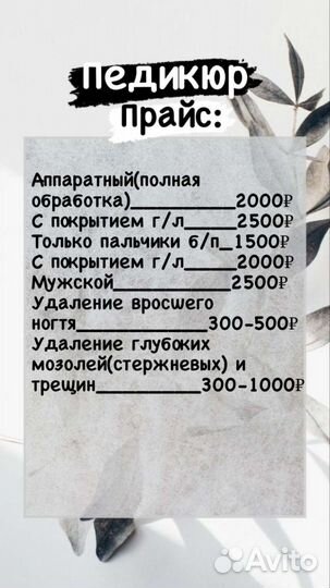 Мастер маникюра, педикюра, наращивание