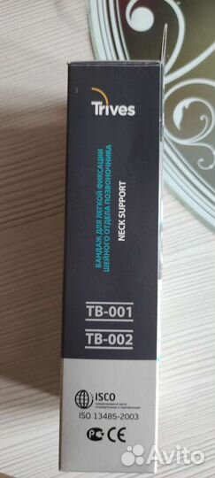 Бандаж для шеи детский