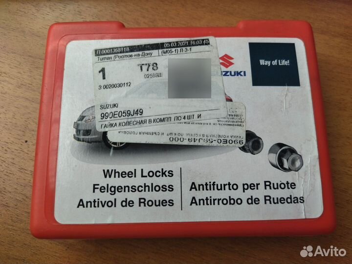 Гайки секретки Suzuki