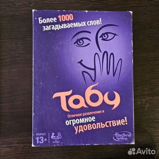 Настольные игры