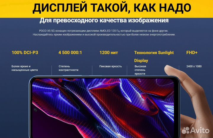 Xiaomi Poco X5, 6/128 ГБ