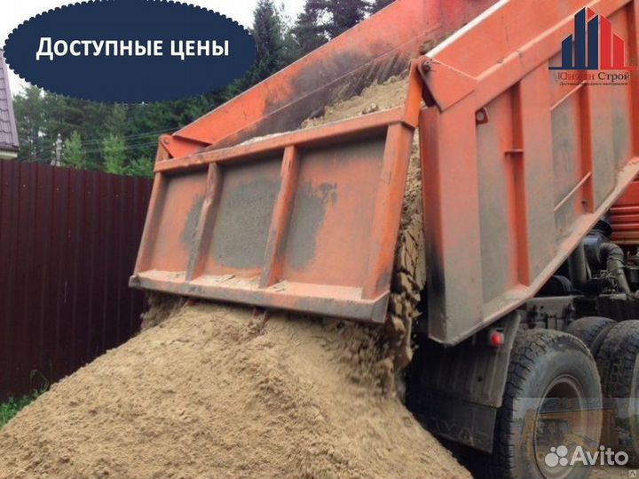 Песок, щебень с ндс