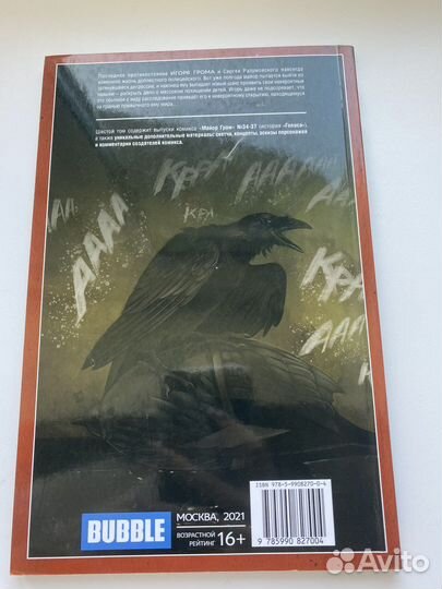 Майор гром голоса