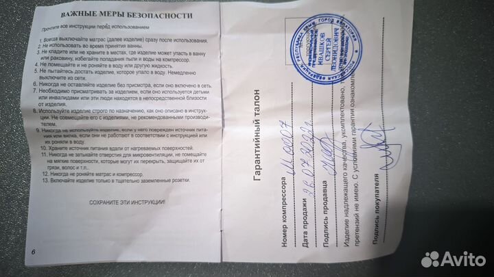 Матрас противопролежневый