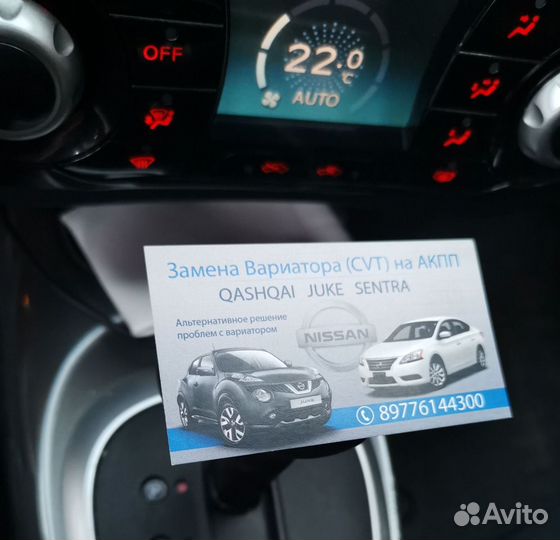 Ниссан Жук вариатор на автомат/акпп