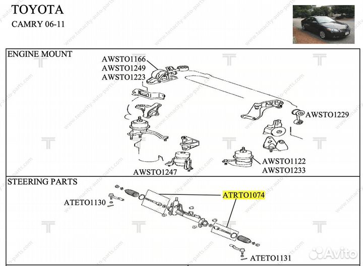 Тяга рулевая Tenacity atrto1074 Toyota Camry Lexus
