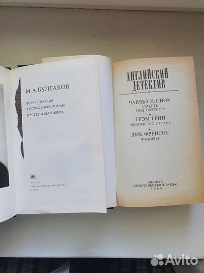 Собрание сочинений