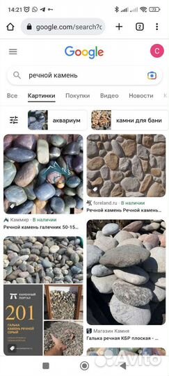 Речной камень
