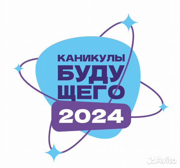 Летние смены в школе IQ007