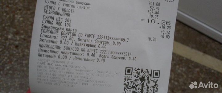 Бонусы в детский мир