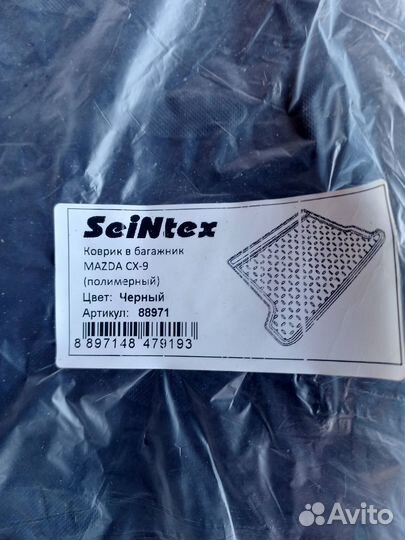 Mazda CX-9 II с 2016 Коврик в багажник